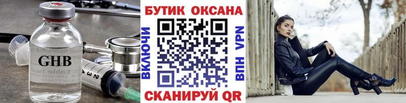 БУТИРАТ оксана Фролово