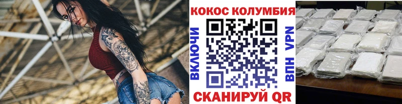 Кокаин Эквадор  Фролово 
