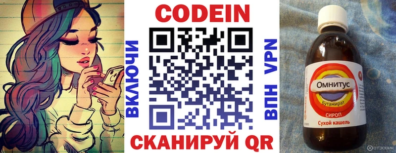 где найти   Фролово  Codein Purple Drank 