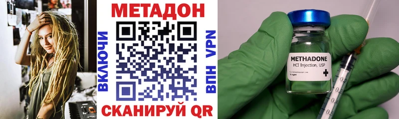 Метадон кристалл Фролово